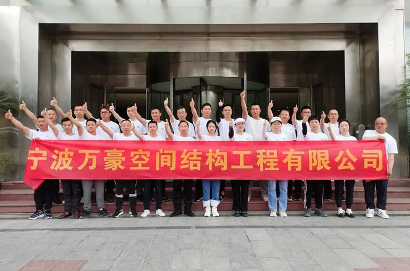 萬眾一心，豪邁未來！匠心智造，不忘初心！——萬豪空間結(jié)構(gòu)2023團建特輯