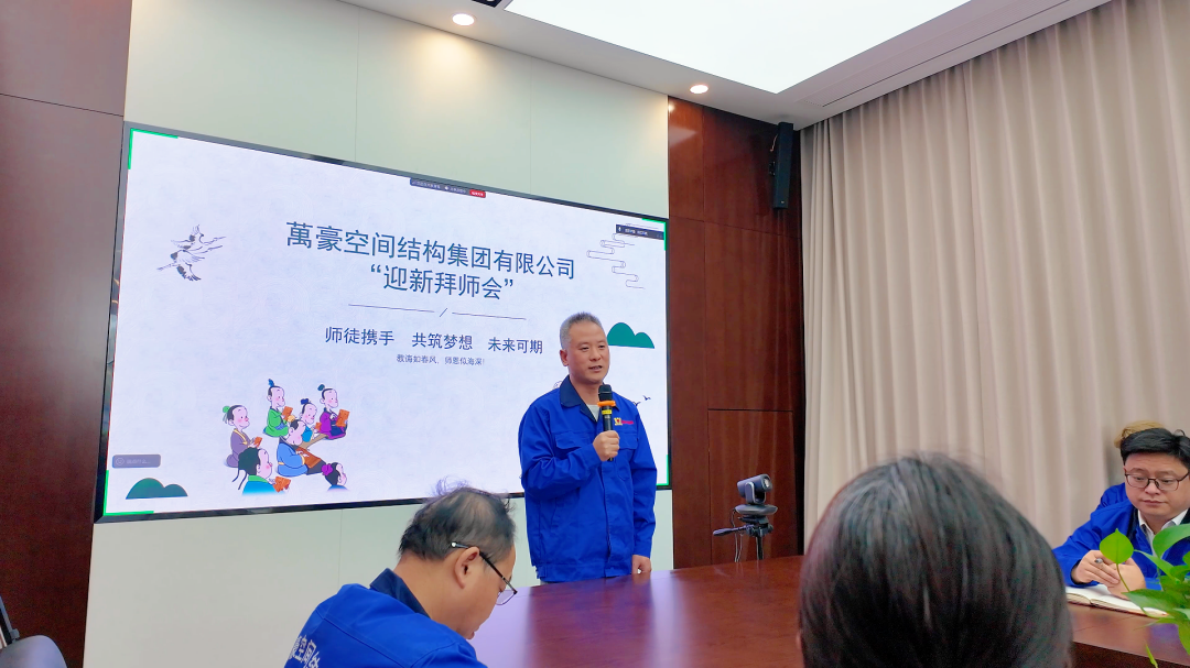 浙江萬豪空間結(jié)構(gòu)集團(tuán)有限公司隆重舉行“匠心傳承·共筑未來”師徒大會(huì)！